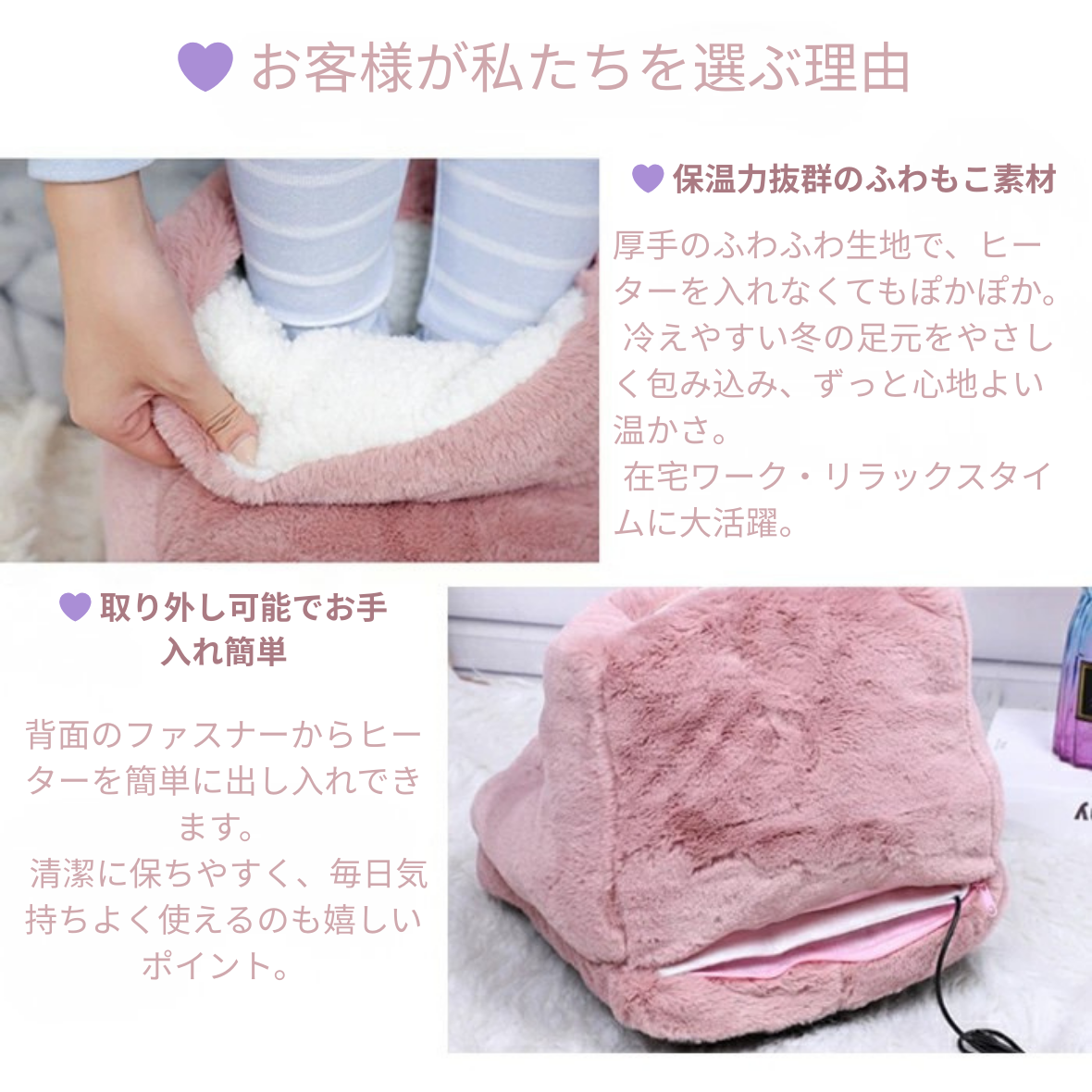 ❄ ふわもこフットウォーマー｜足元をすぐにあたためる