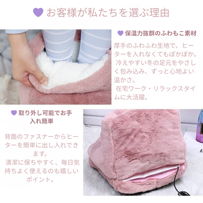 ❄ ふわもこフットウォーマー｜足元をすぐにあたためる