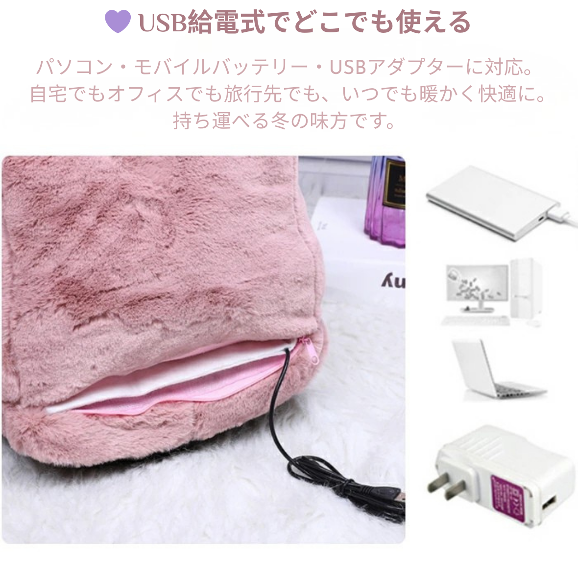 ❄ ふわもこフットウォーマー｜足元をすぐにあたためる